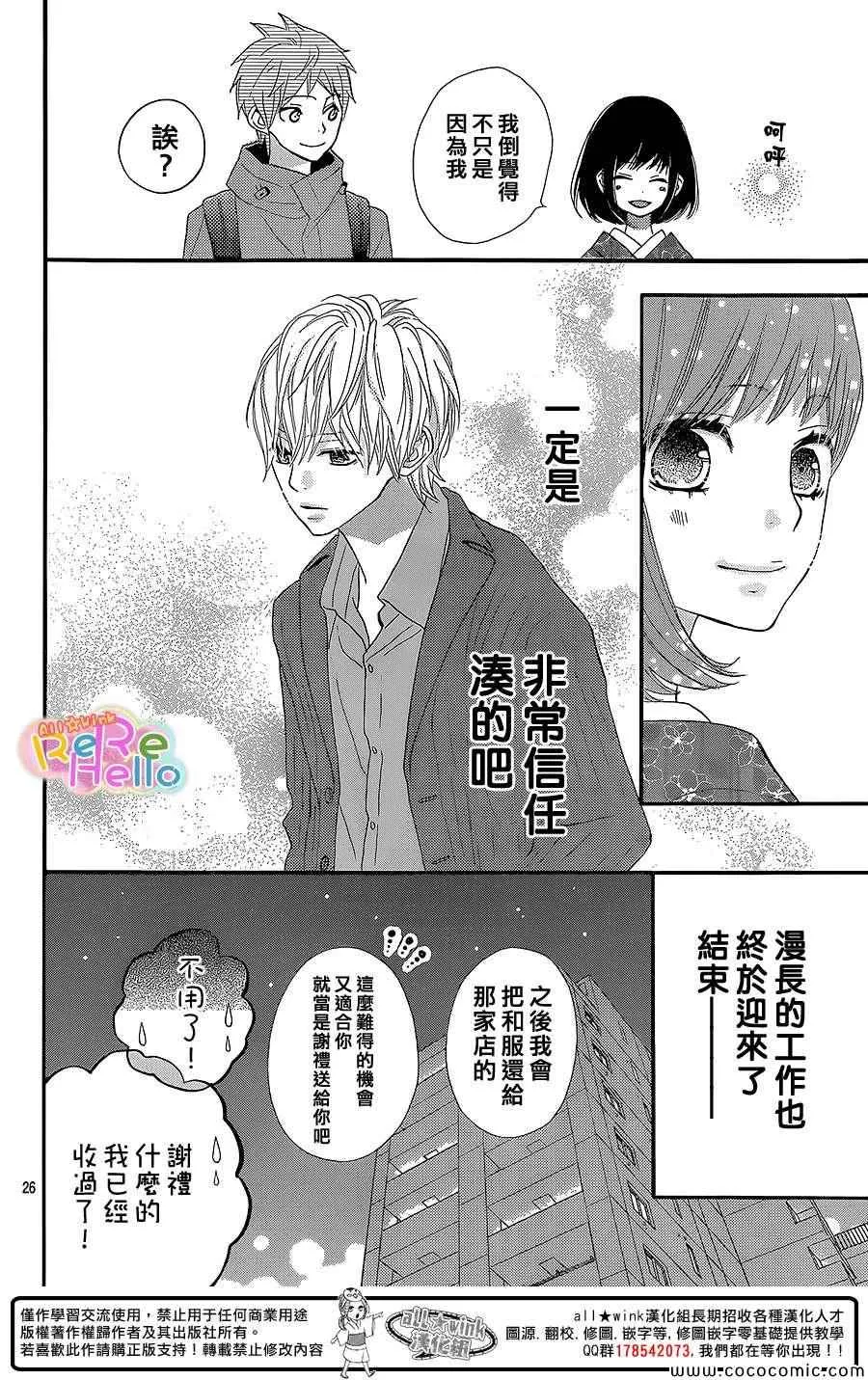 第10话 第26页