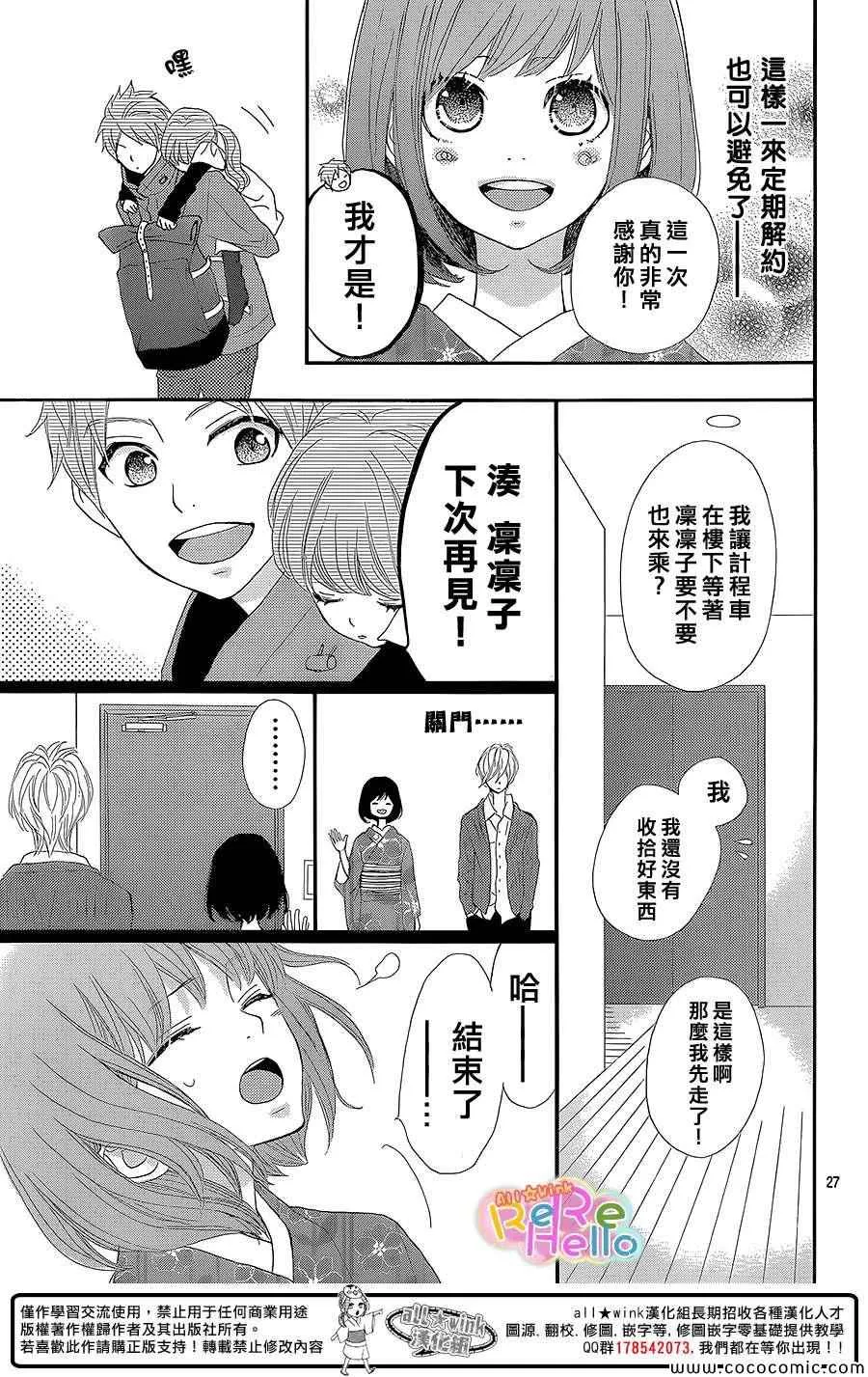 第10话 第27页