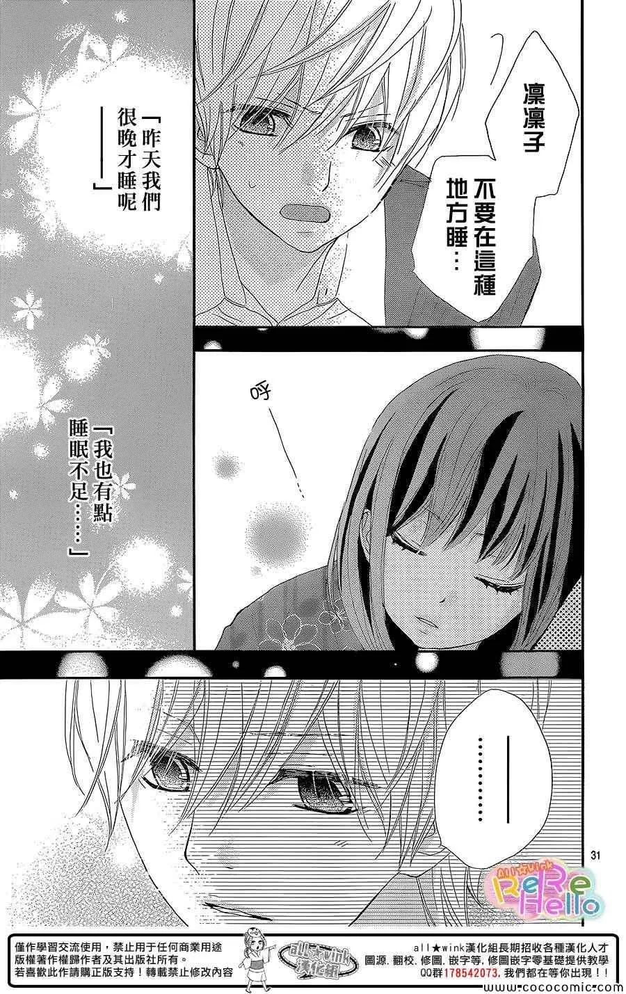 第10话 第31页