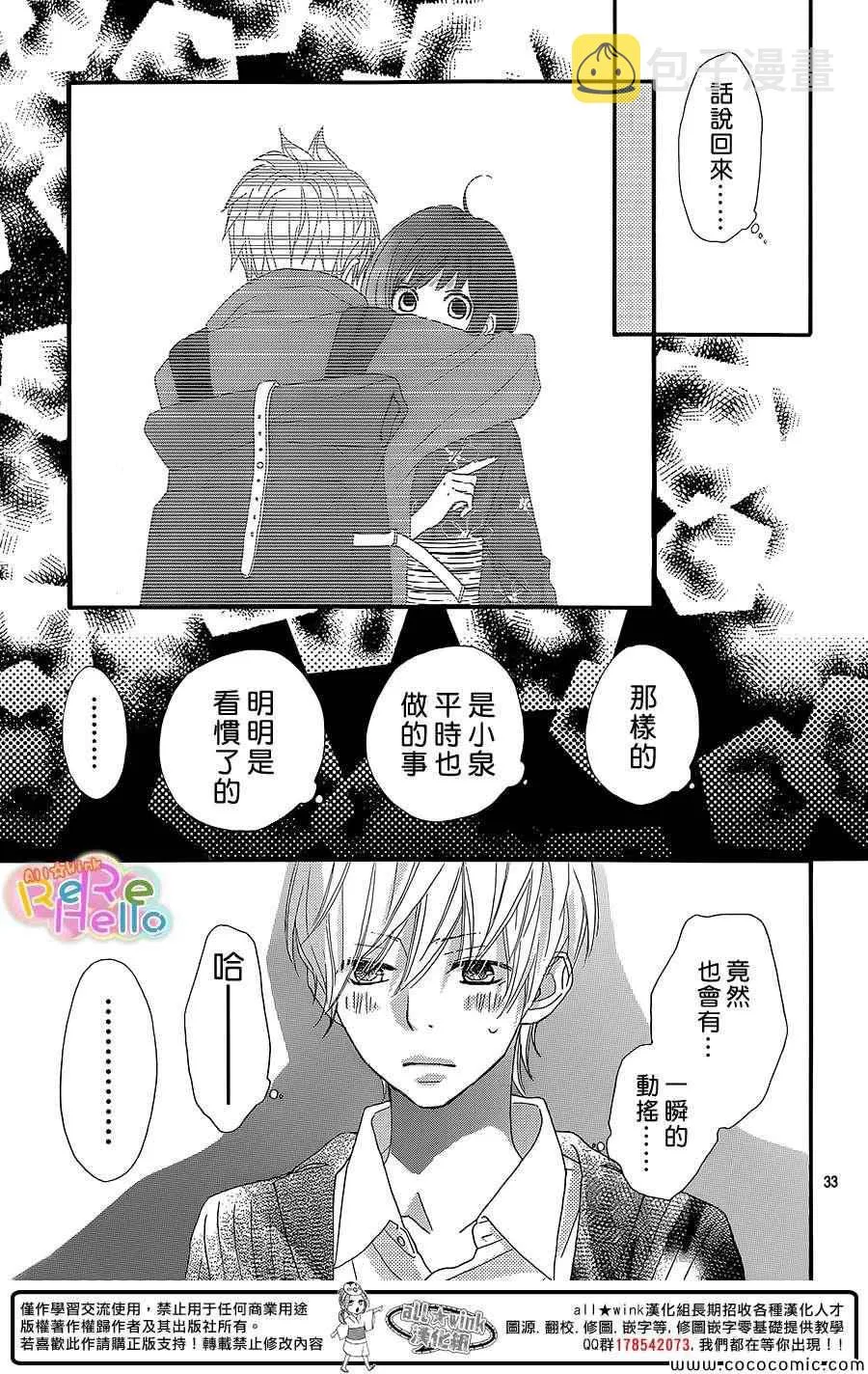 第10话 第33页