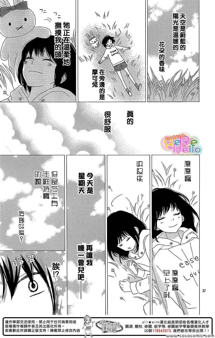 第10话 第37页