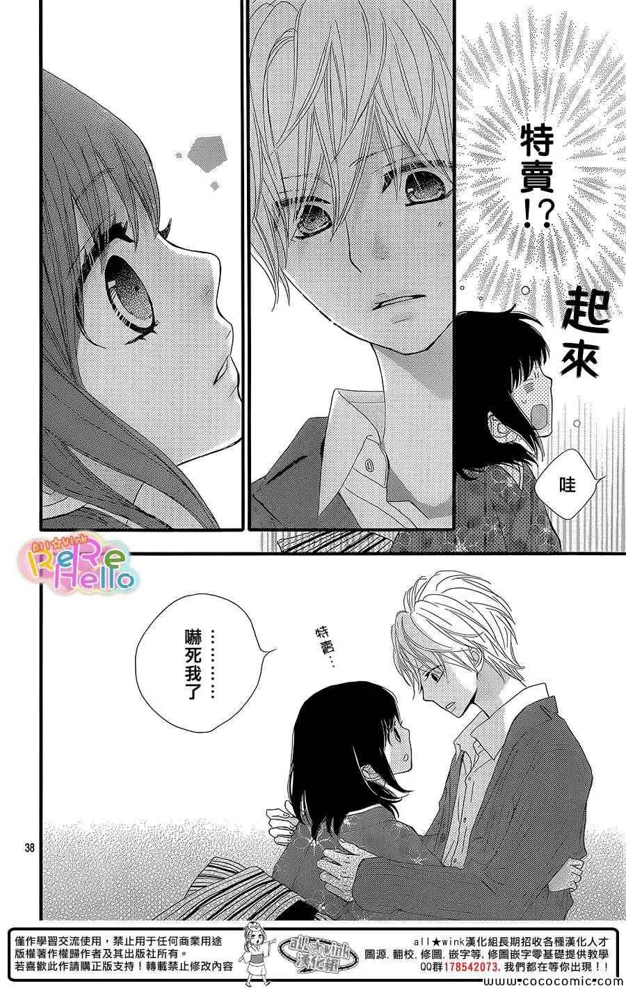第10话 第38页
