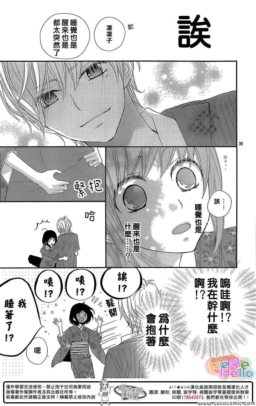第10话 第39页