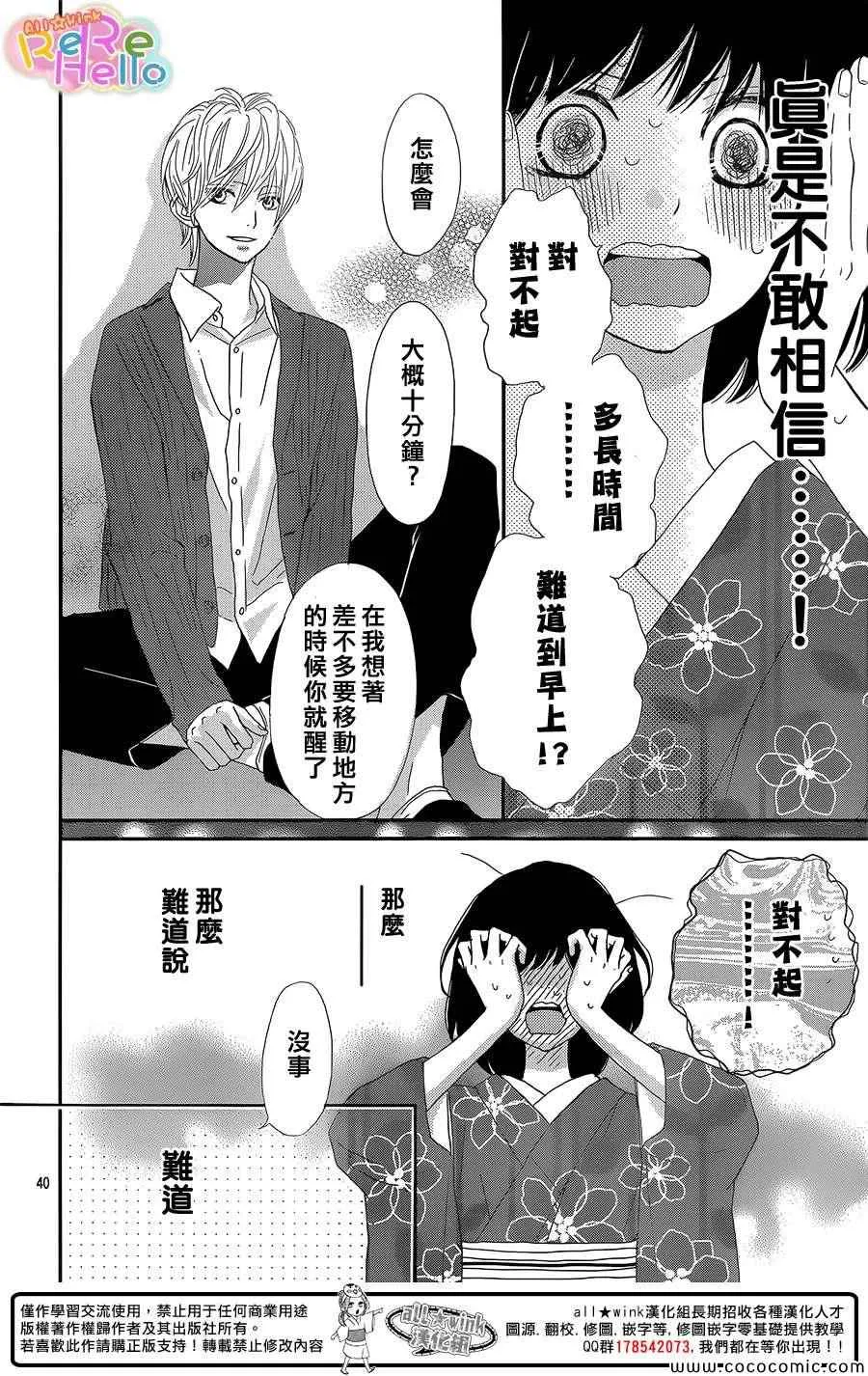 第10话 第40页