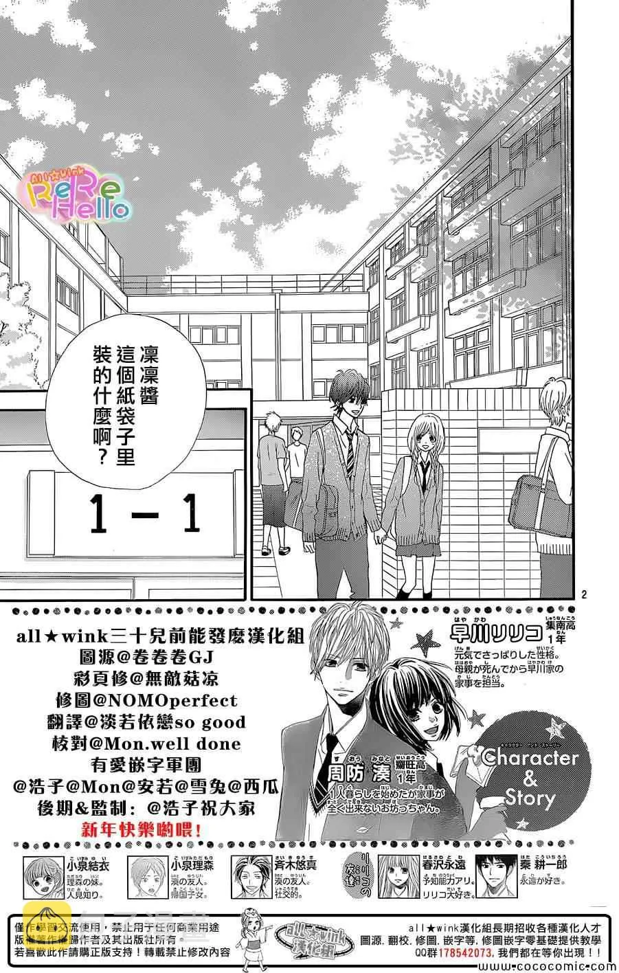 第11话 第3页