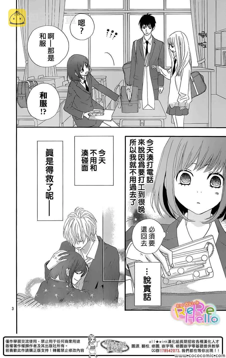 第11话 第4页