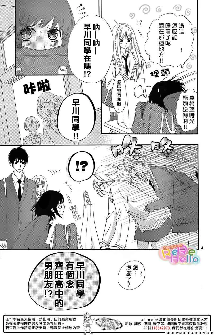 第11话 第5页