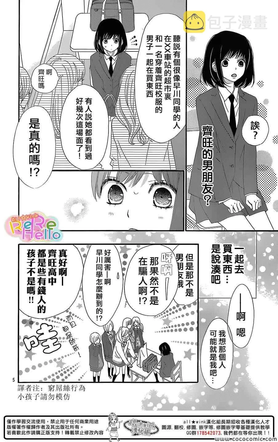 第11话 第7页