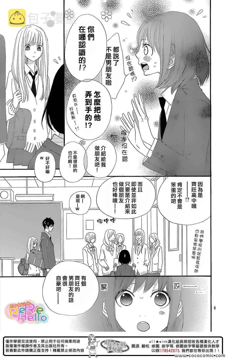 第11话 第8页