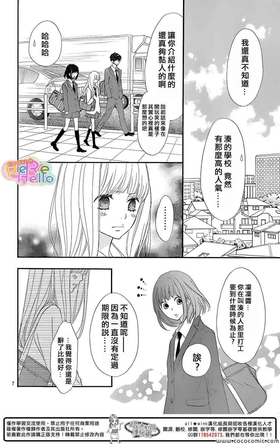 第11话 第9页
