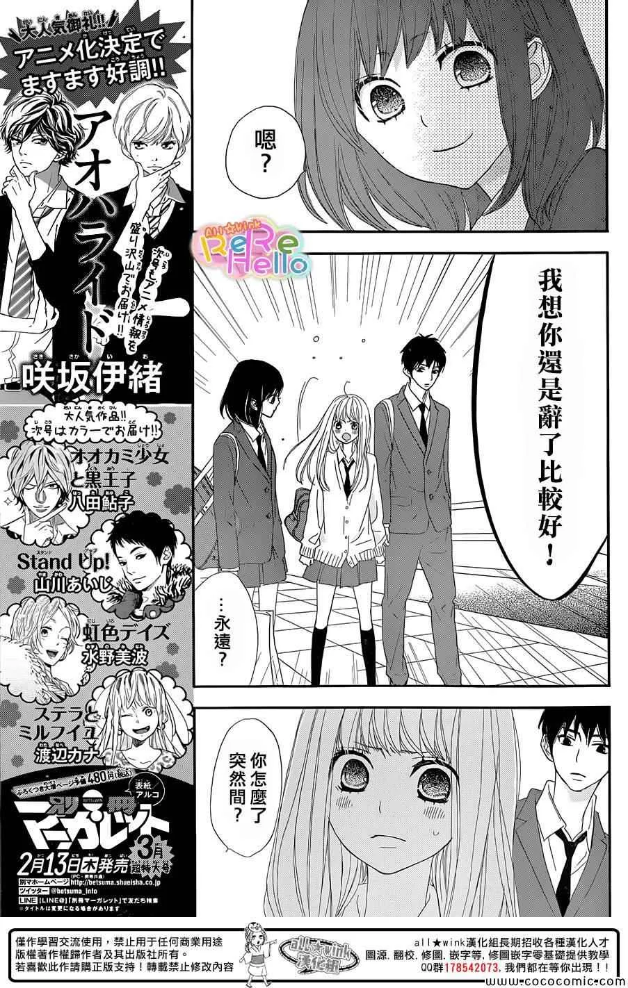 第11话 第10页