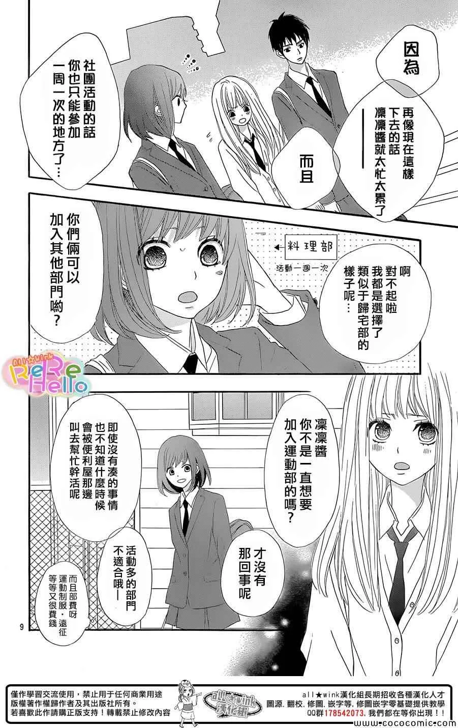 第11话 第11页