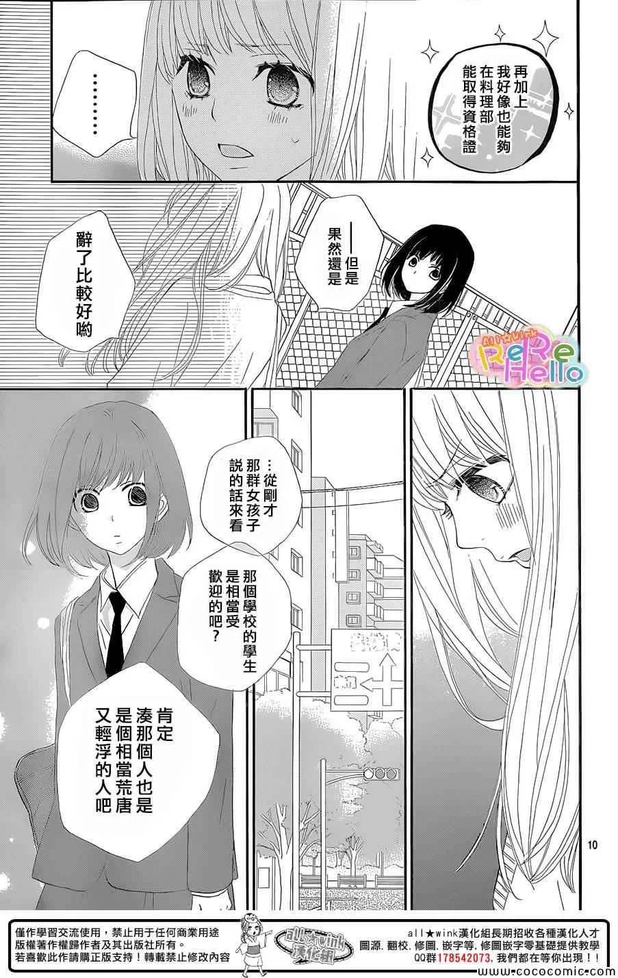 第11话 第12页