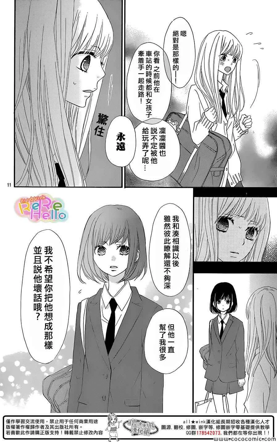 第11话 第13页