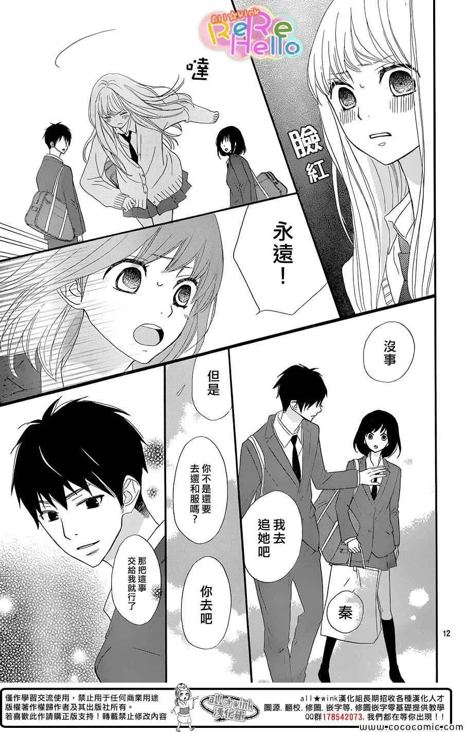 第11话 第14页