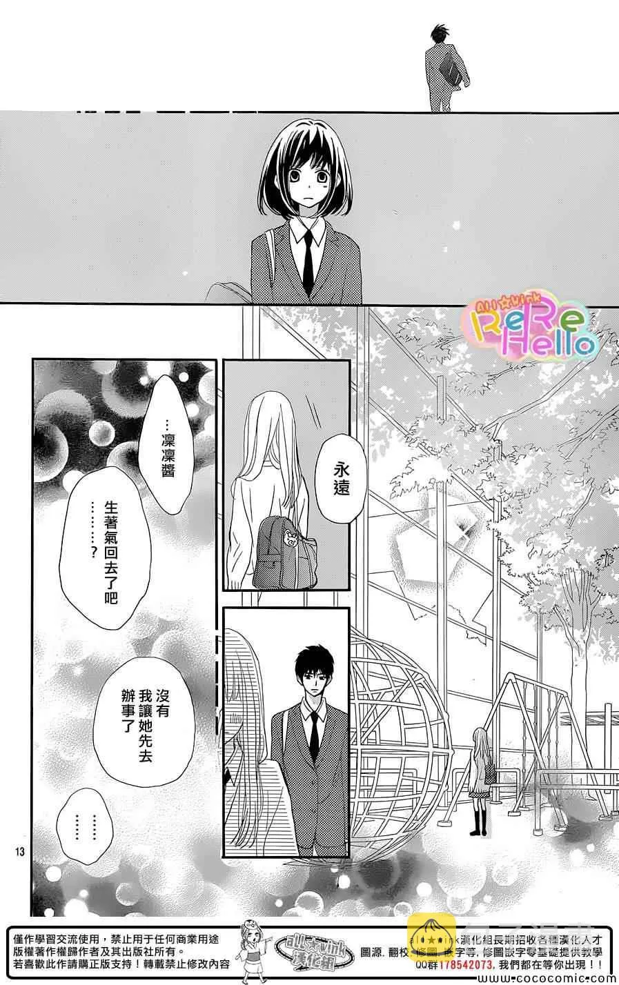 第11话 第15页