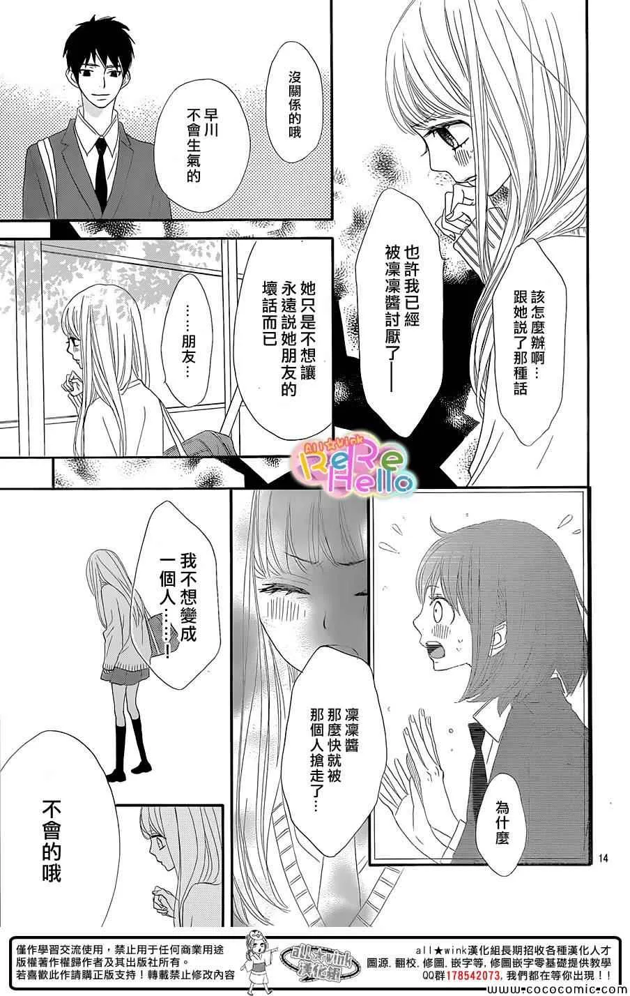 第11话 第16页
