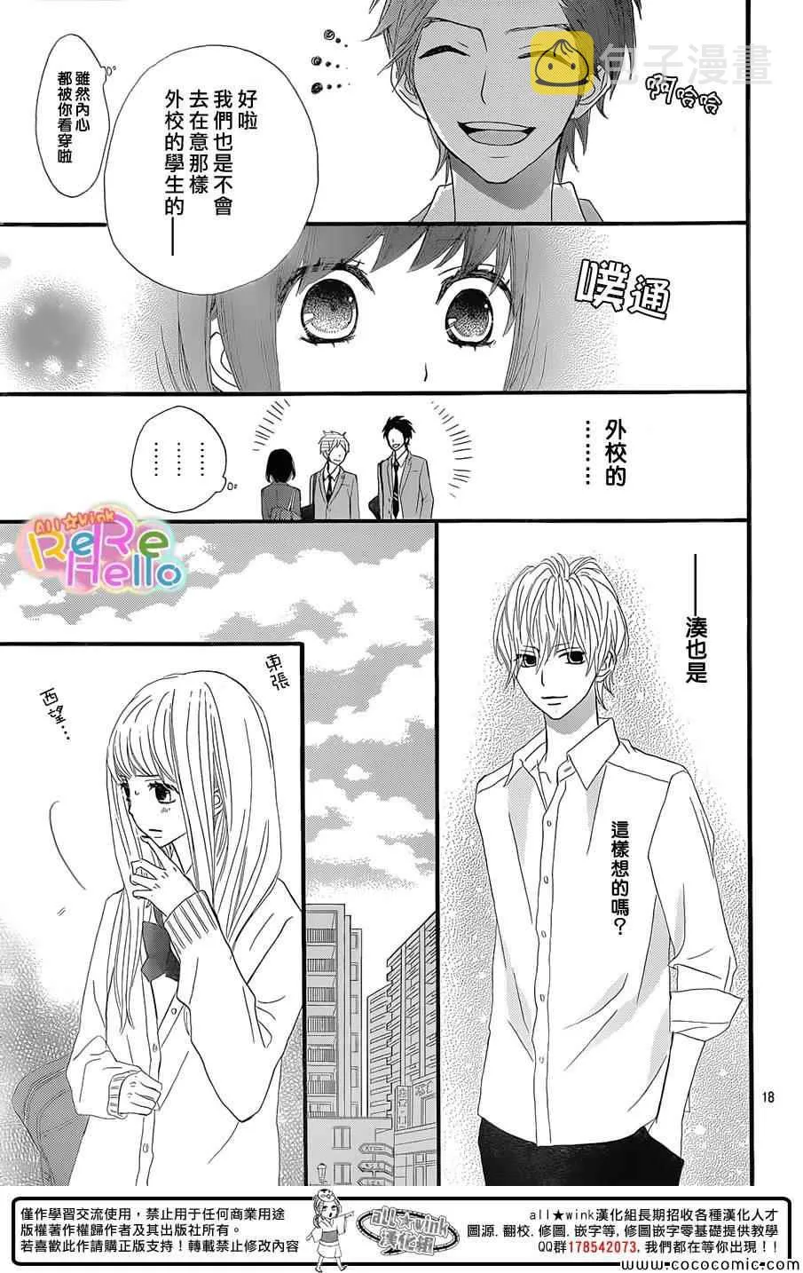 第11话 第20页