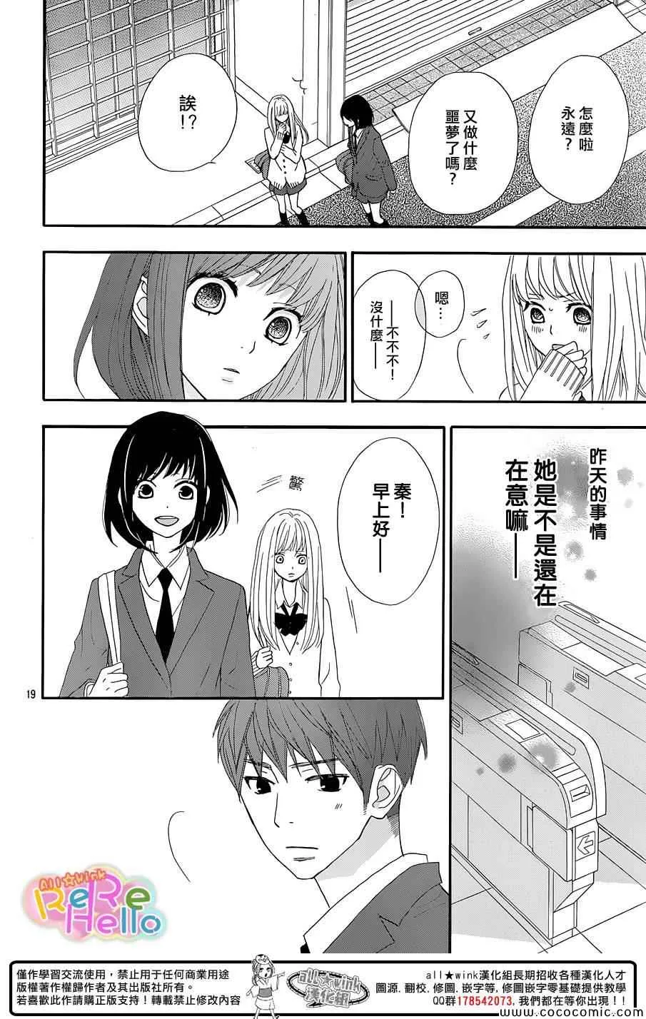 第11话 第21页