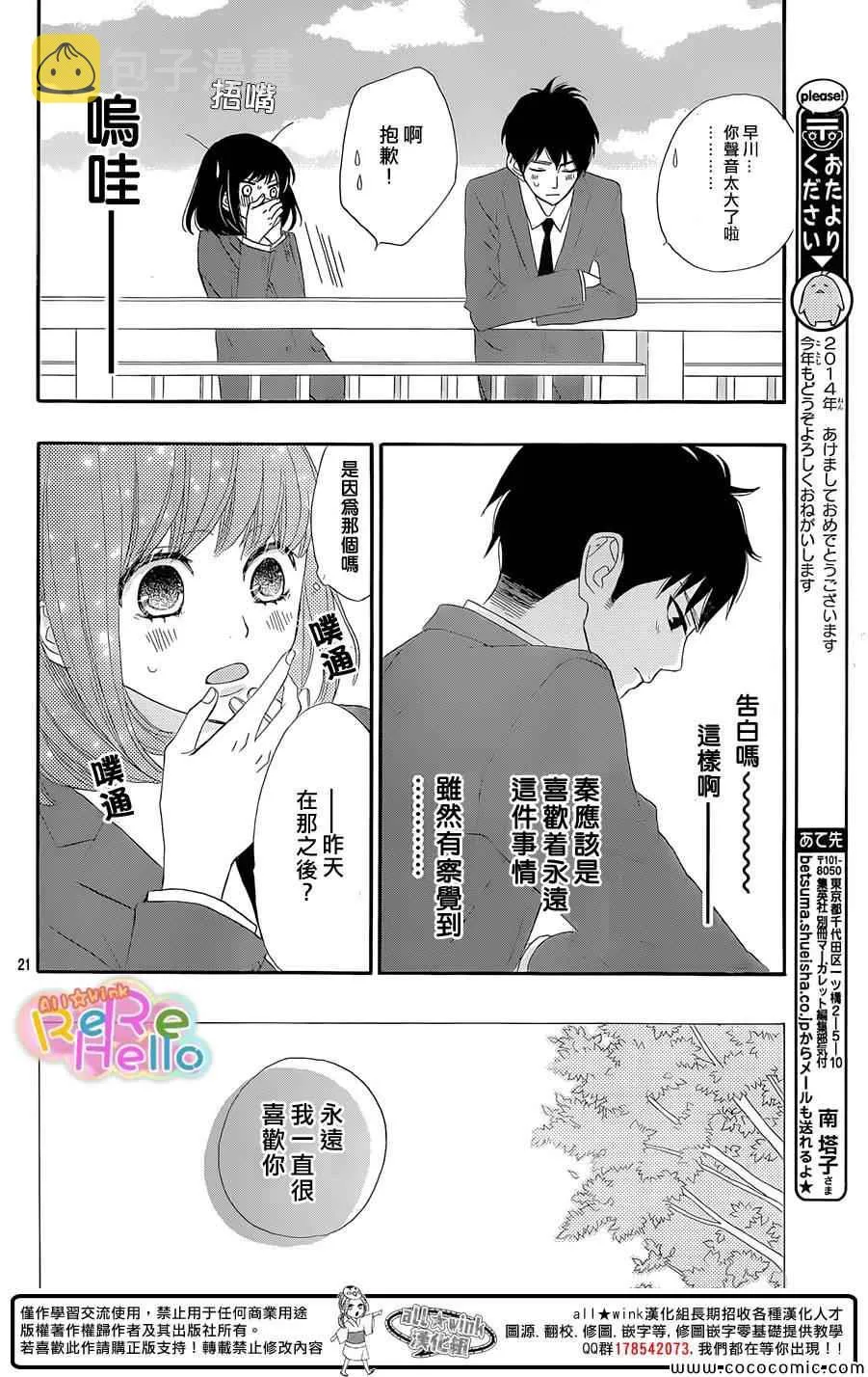 第11话 第23页