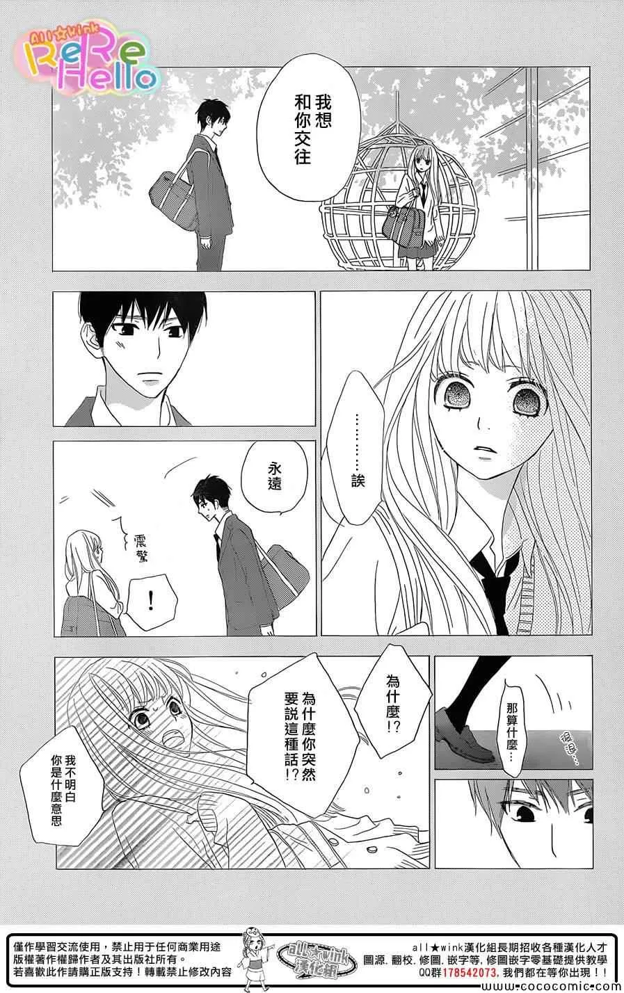第11话 第24页
