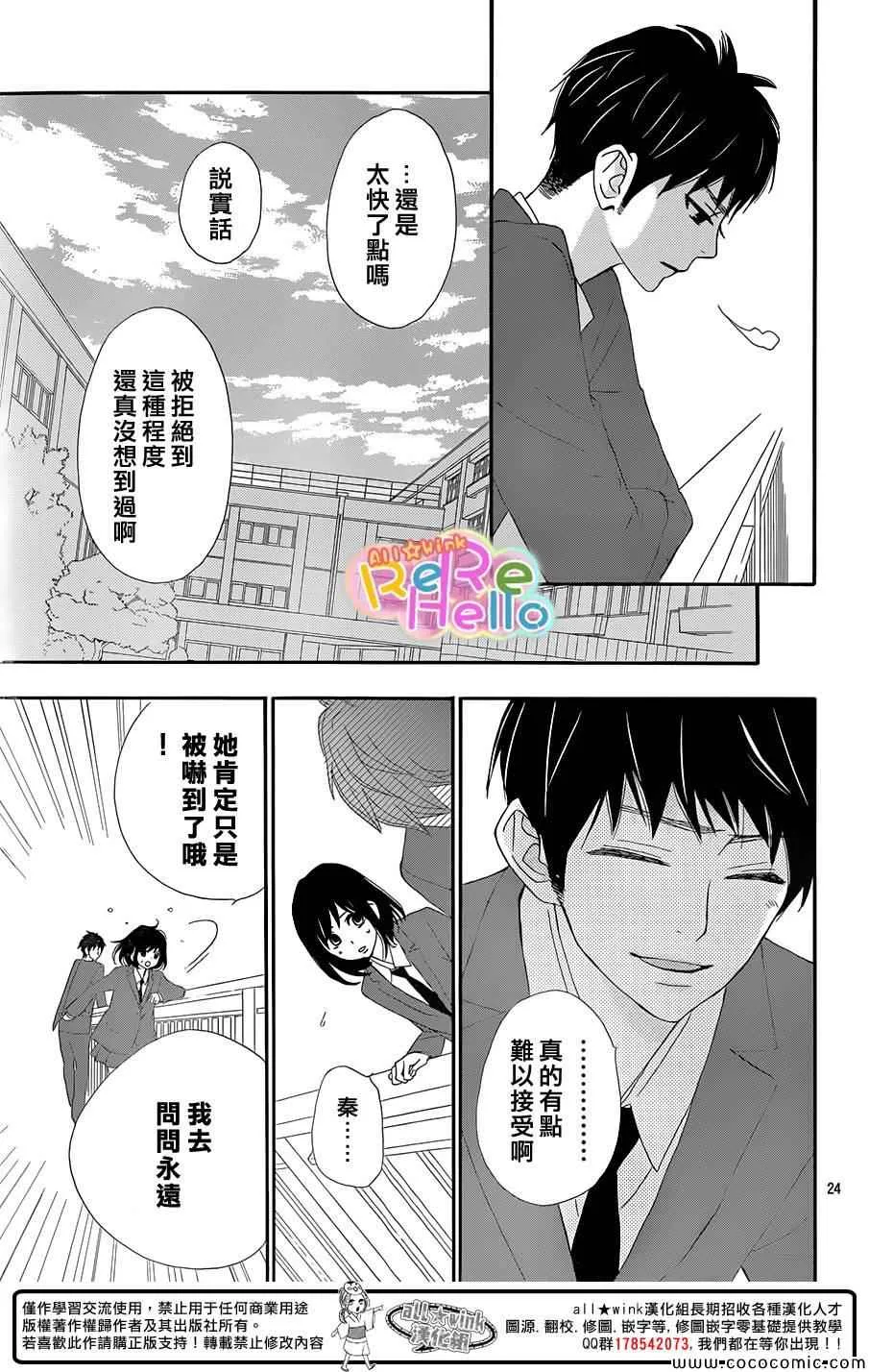 第11话 第26页
