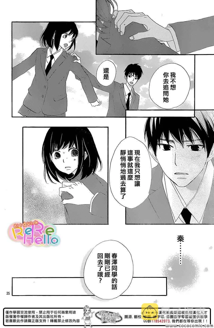 第11话 第27页