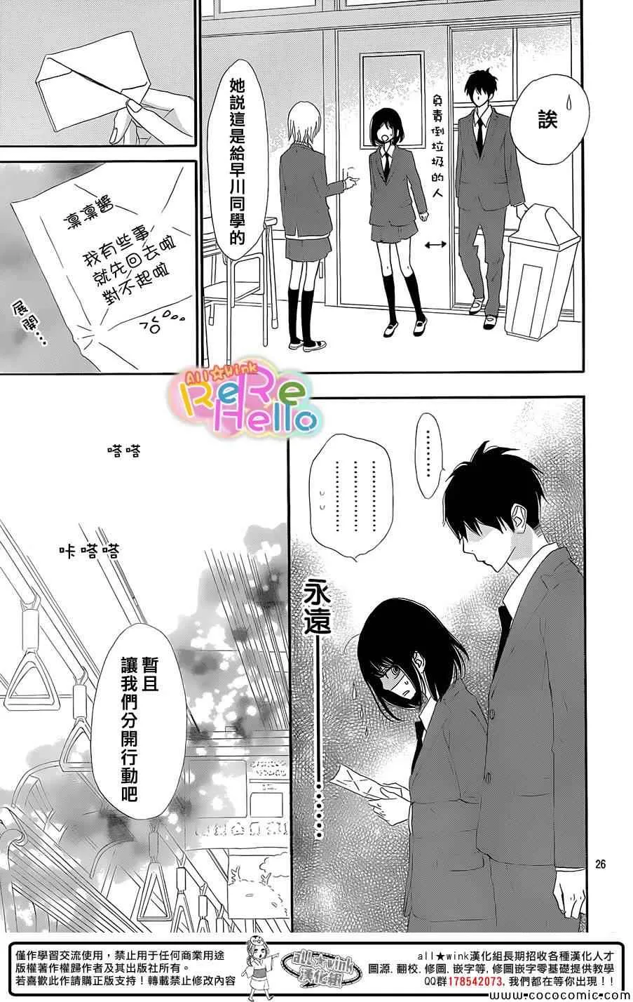 第11话 第28页