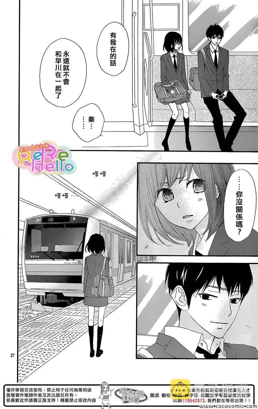 第11话 第29页