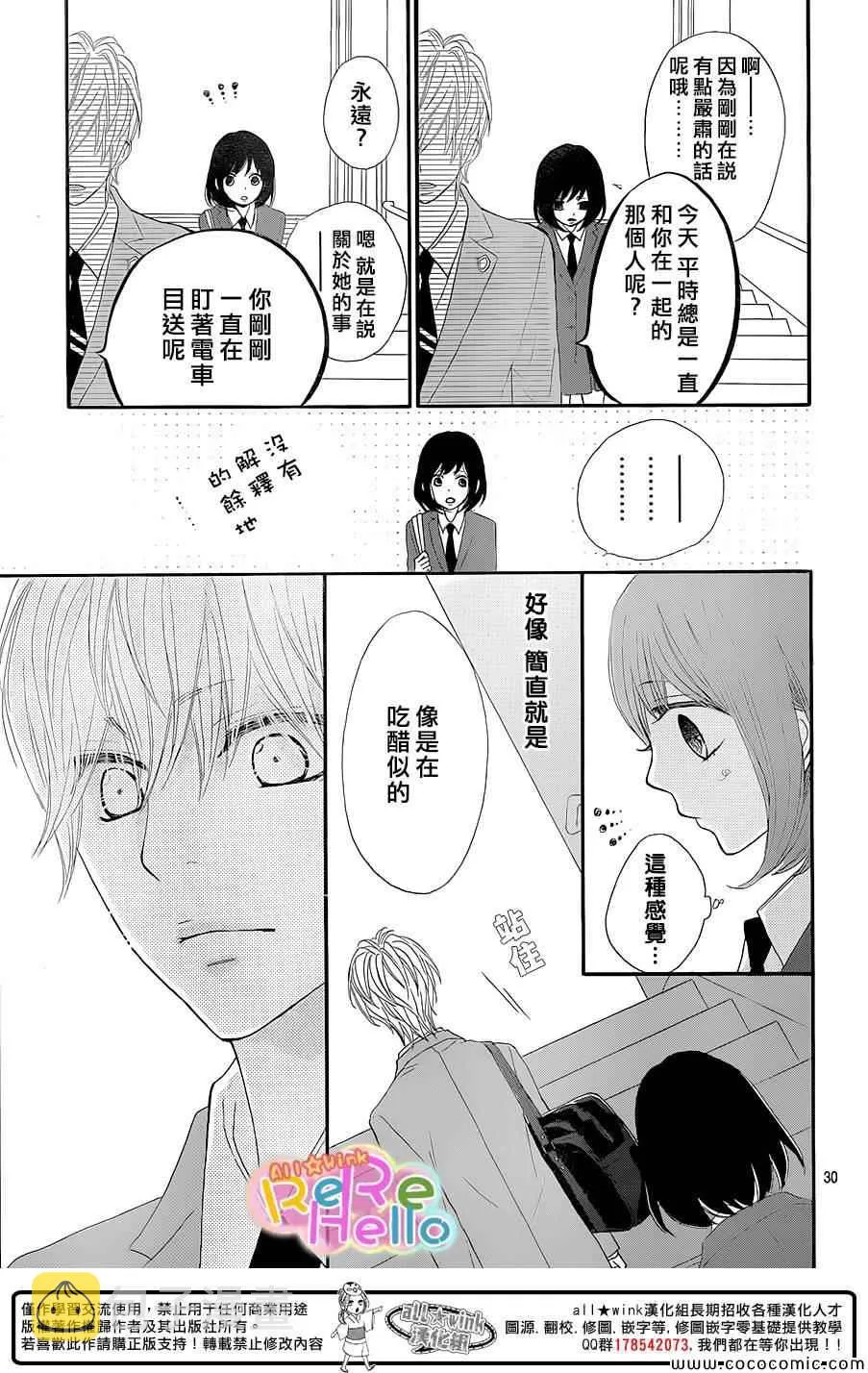 第11话 第32页