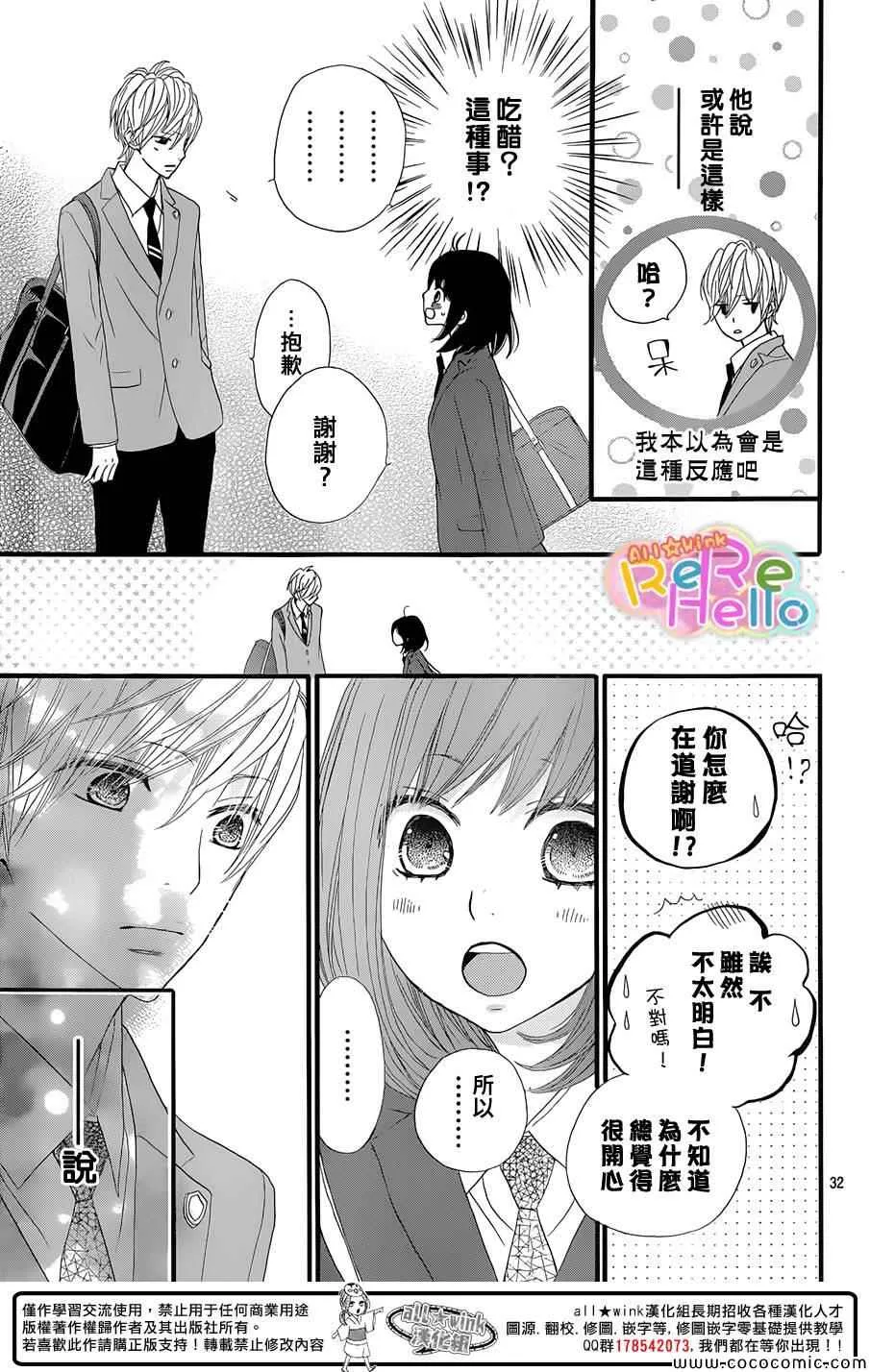 第11话 第34页