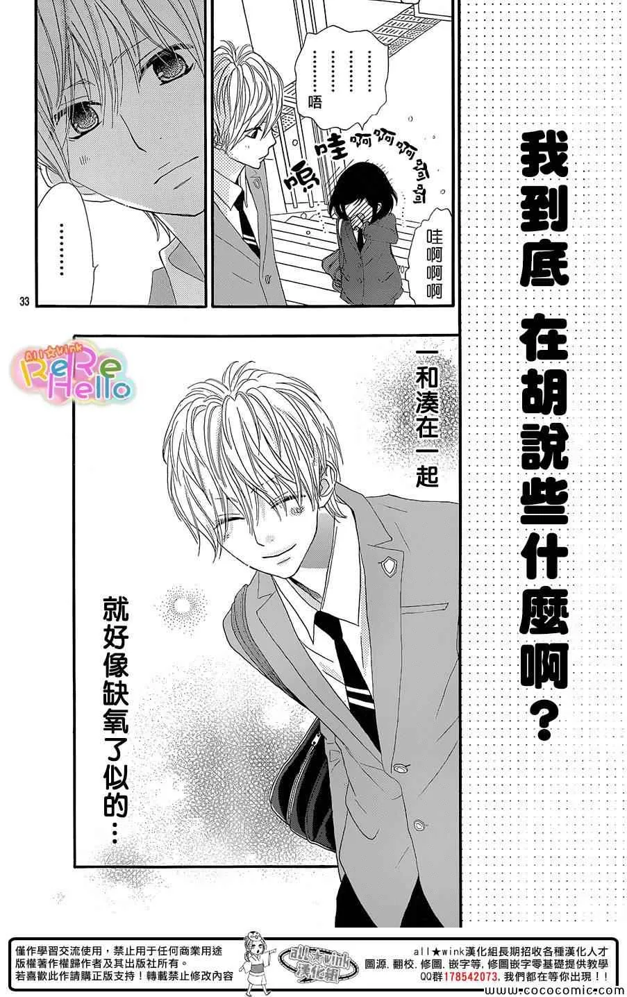 第11话 第35页