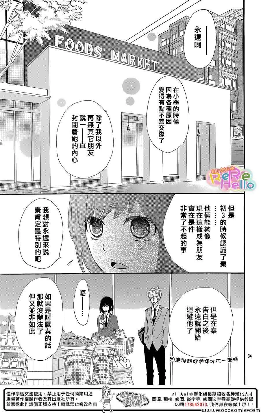 第11话 第36页