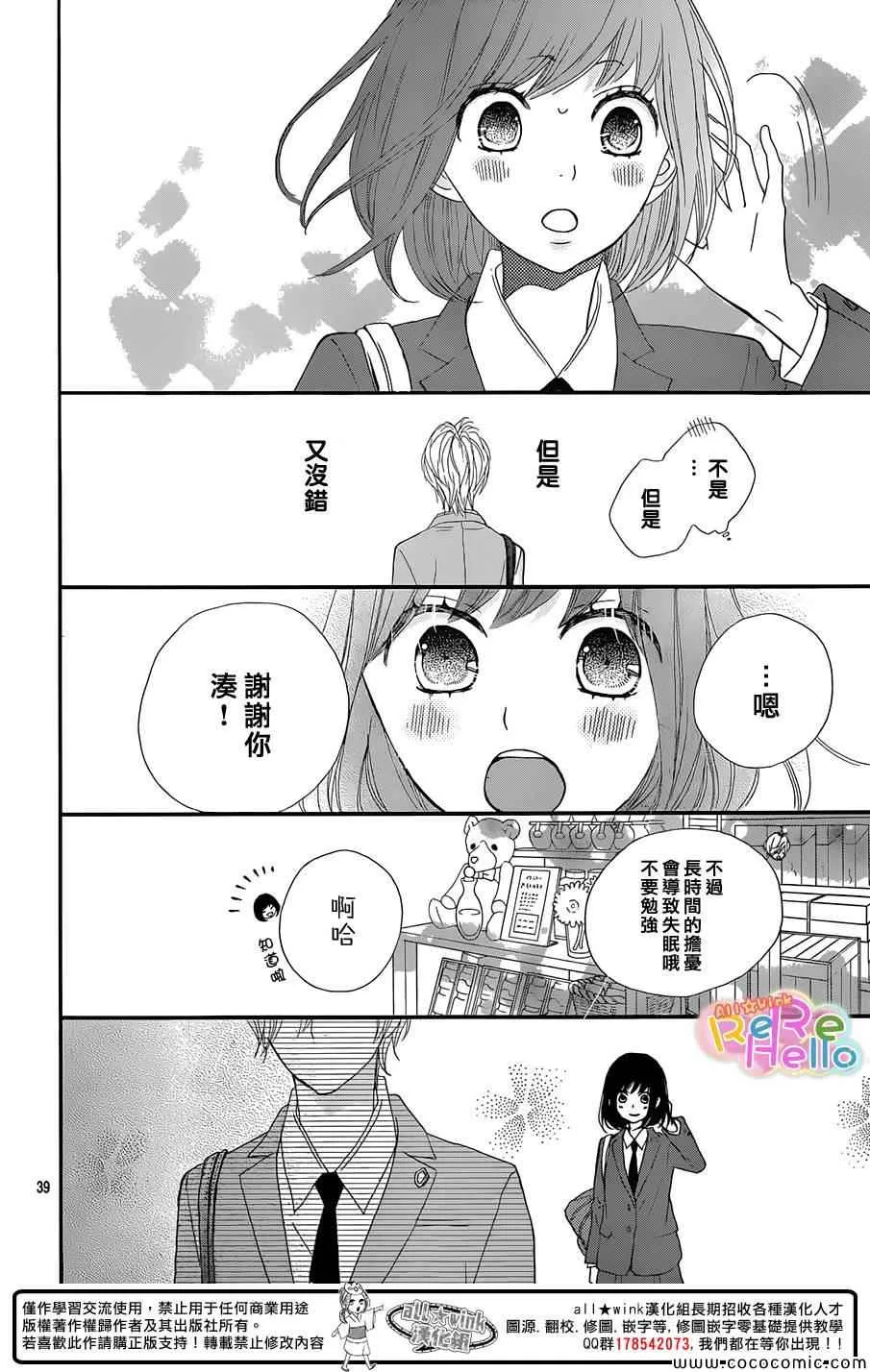 第11话 第41页