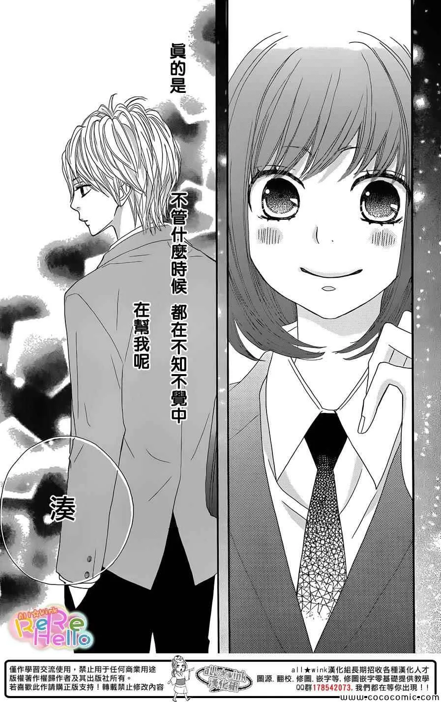 第11话 第42页