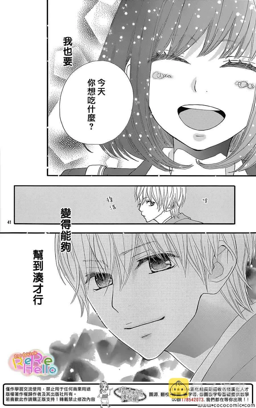 第11话 第43页