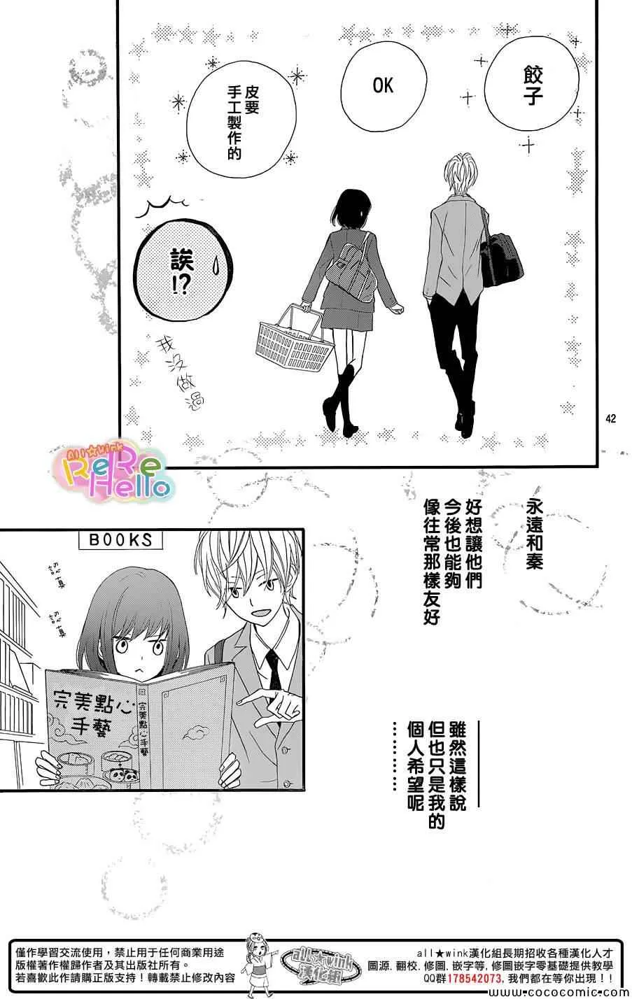 第11话 第44页
