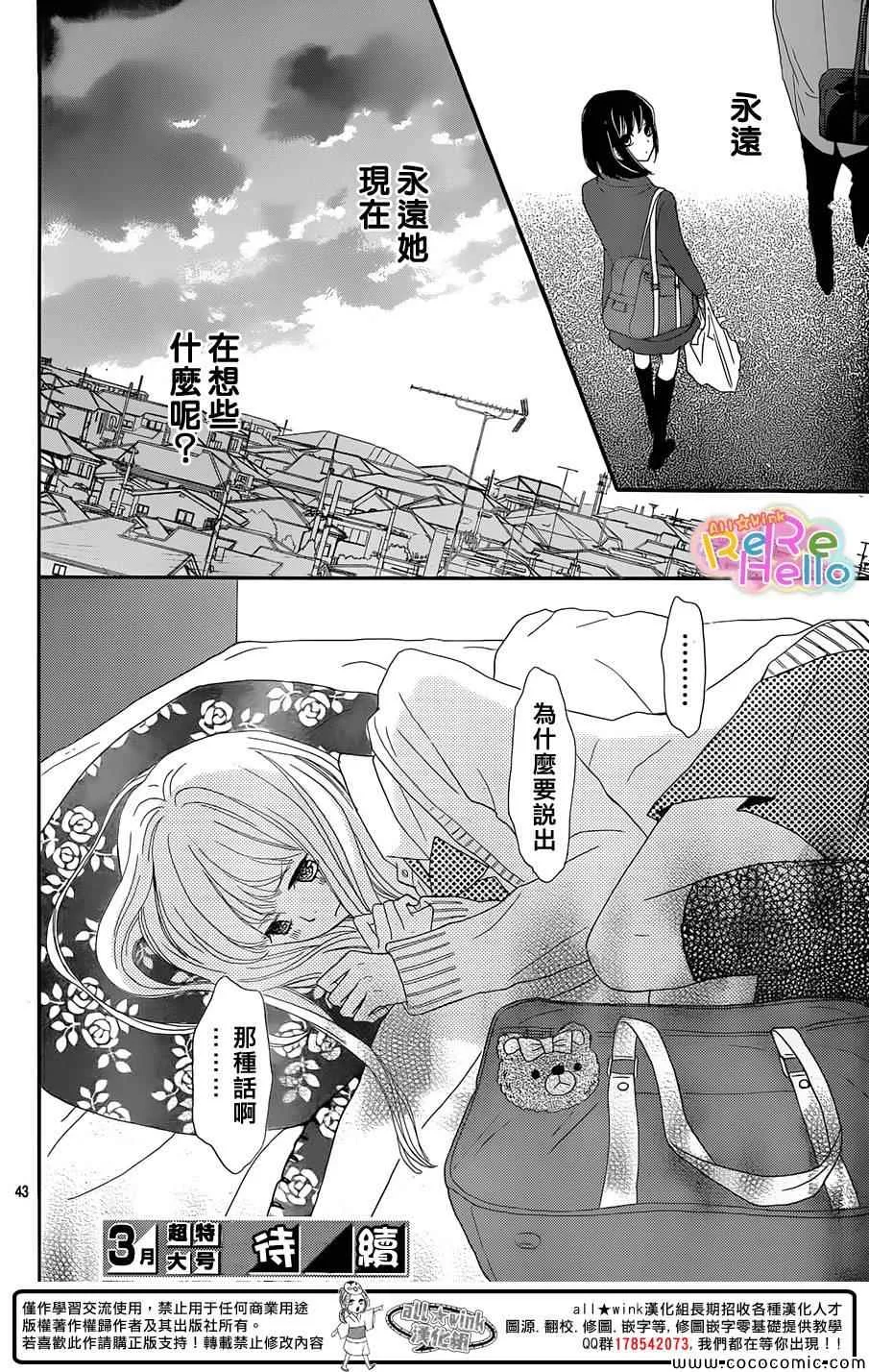 第11话 第45页