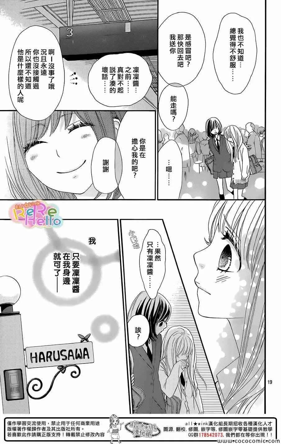 第12话 第19页