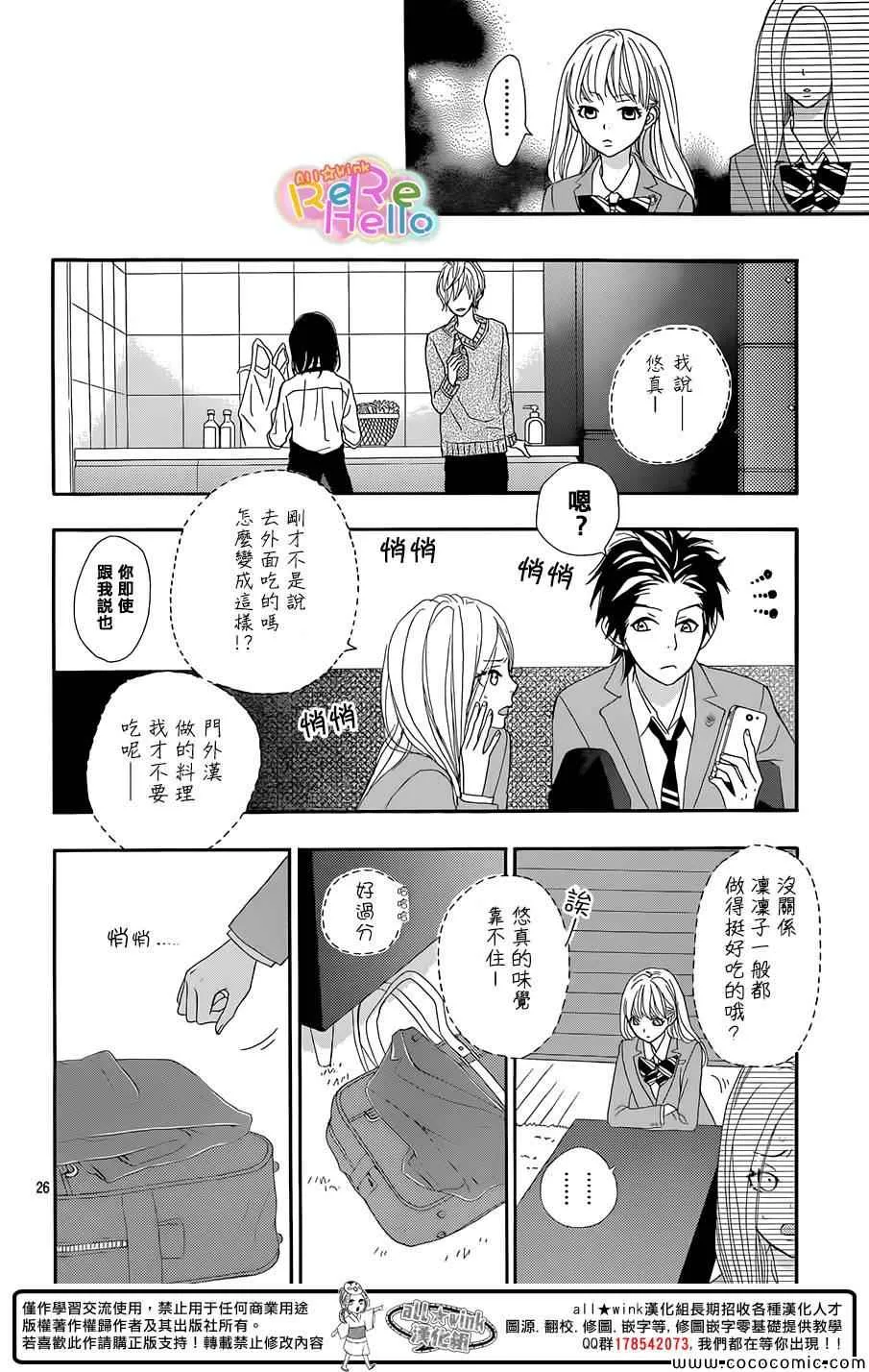 第12话 第26页