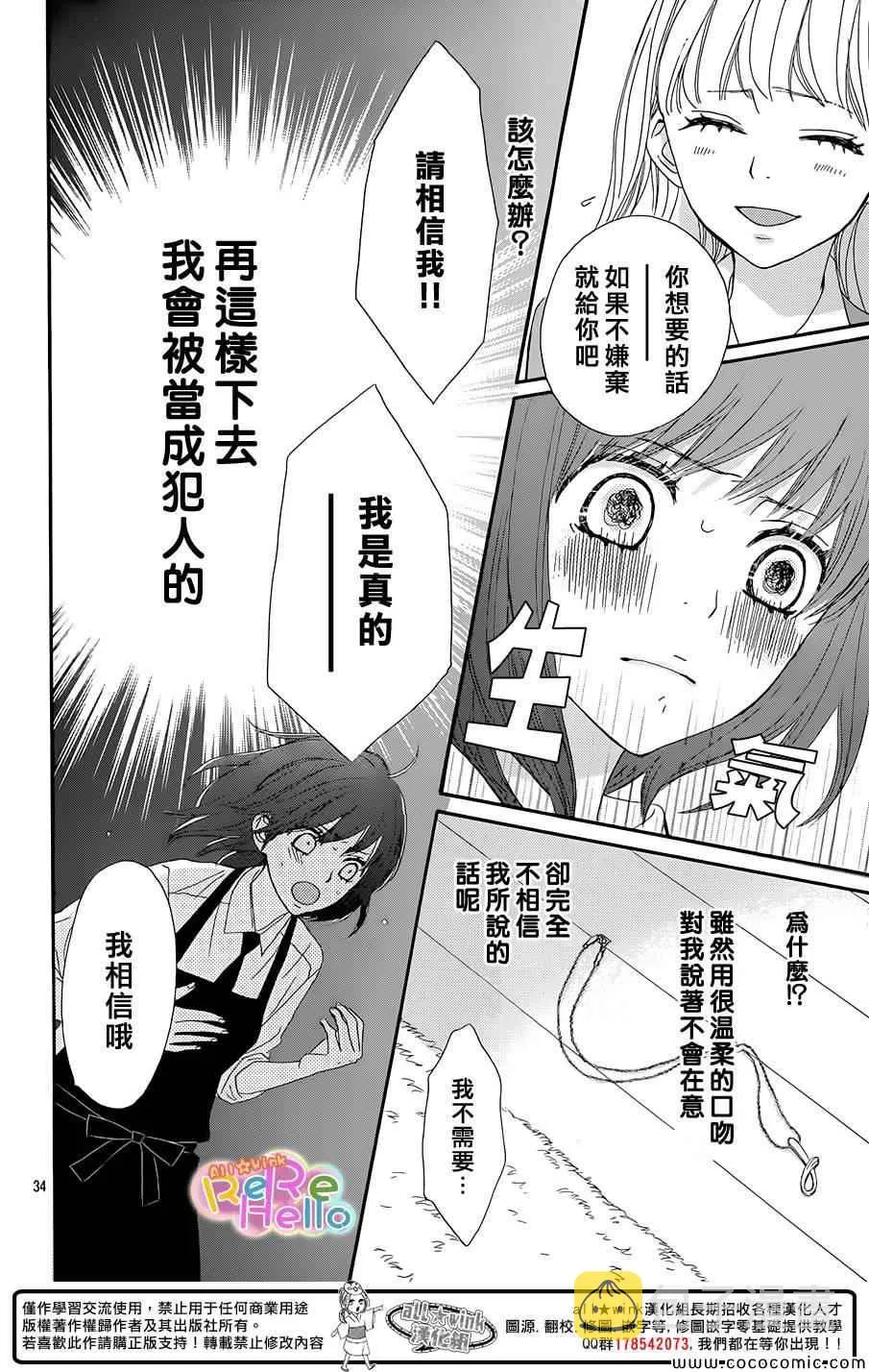 第12话 第34页