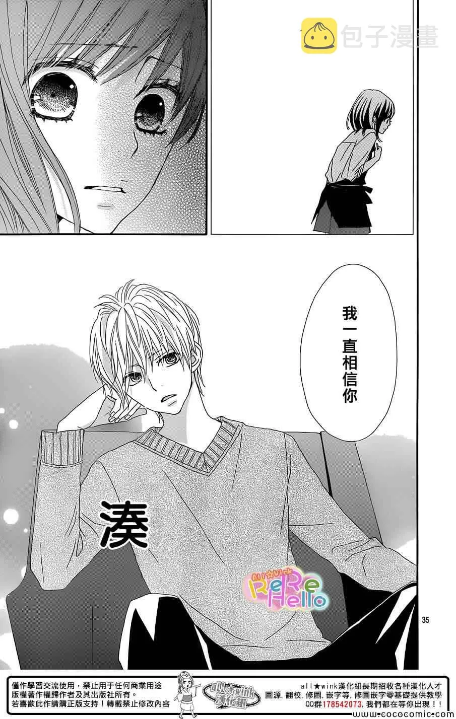 第12话 第35页