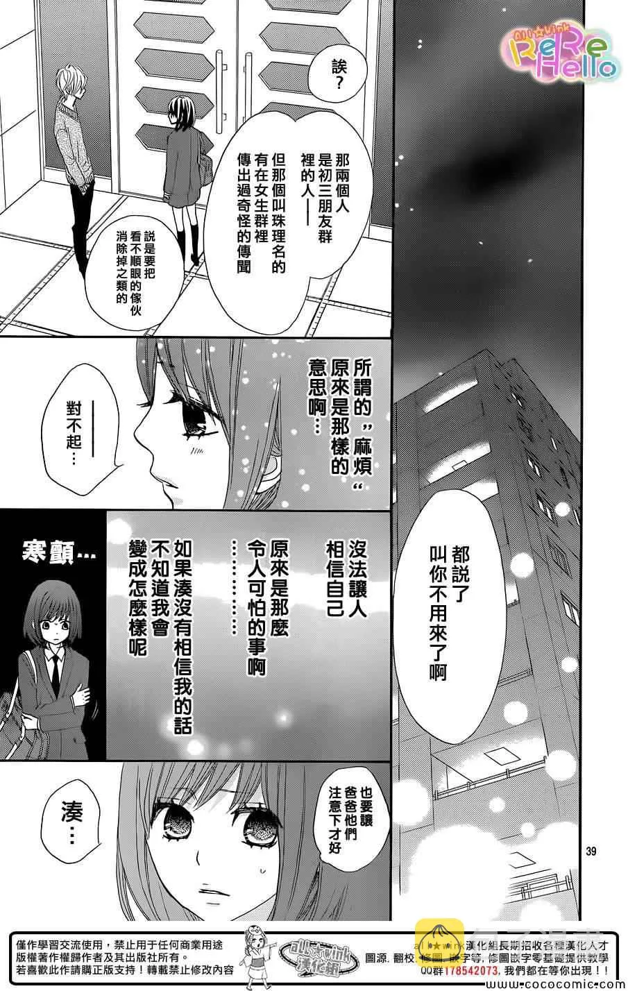 第12话 第39页
