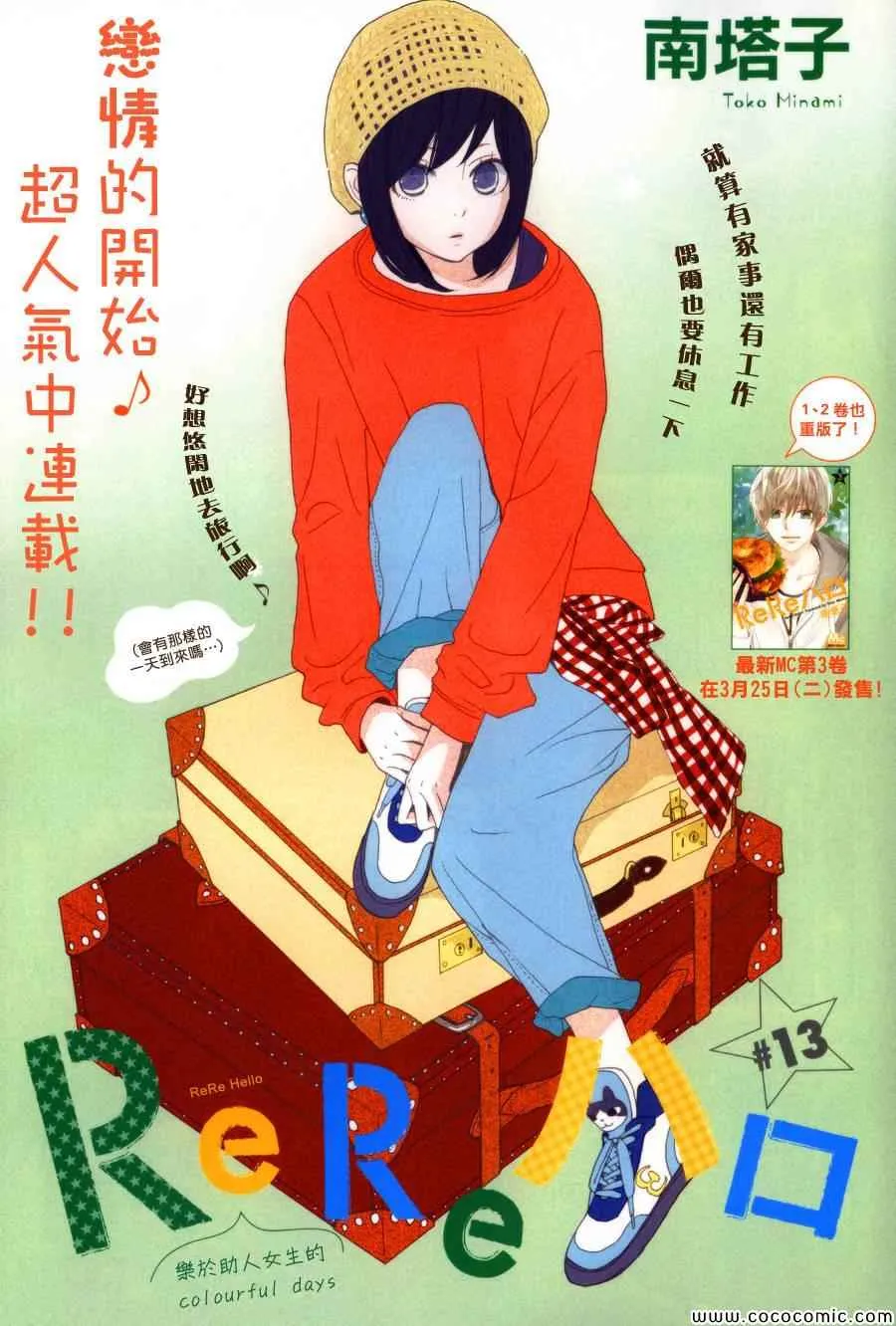 第13话 第1页