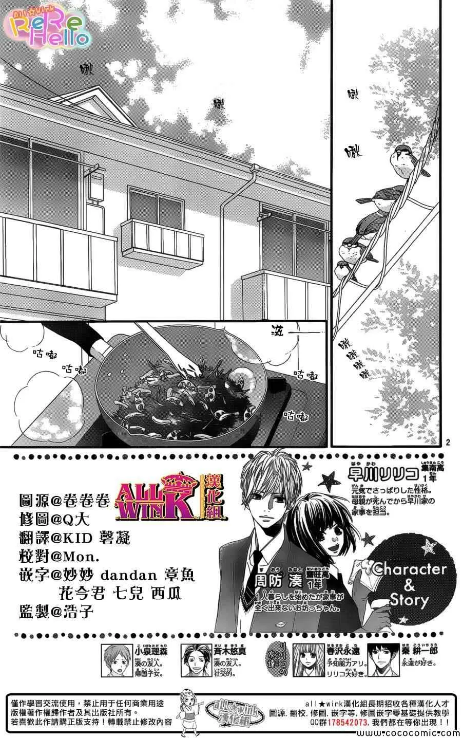 第13话 第3页