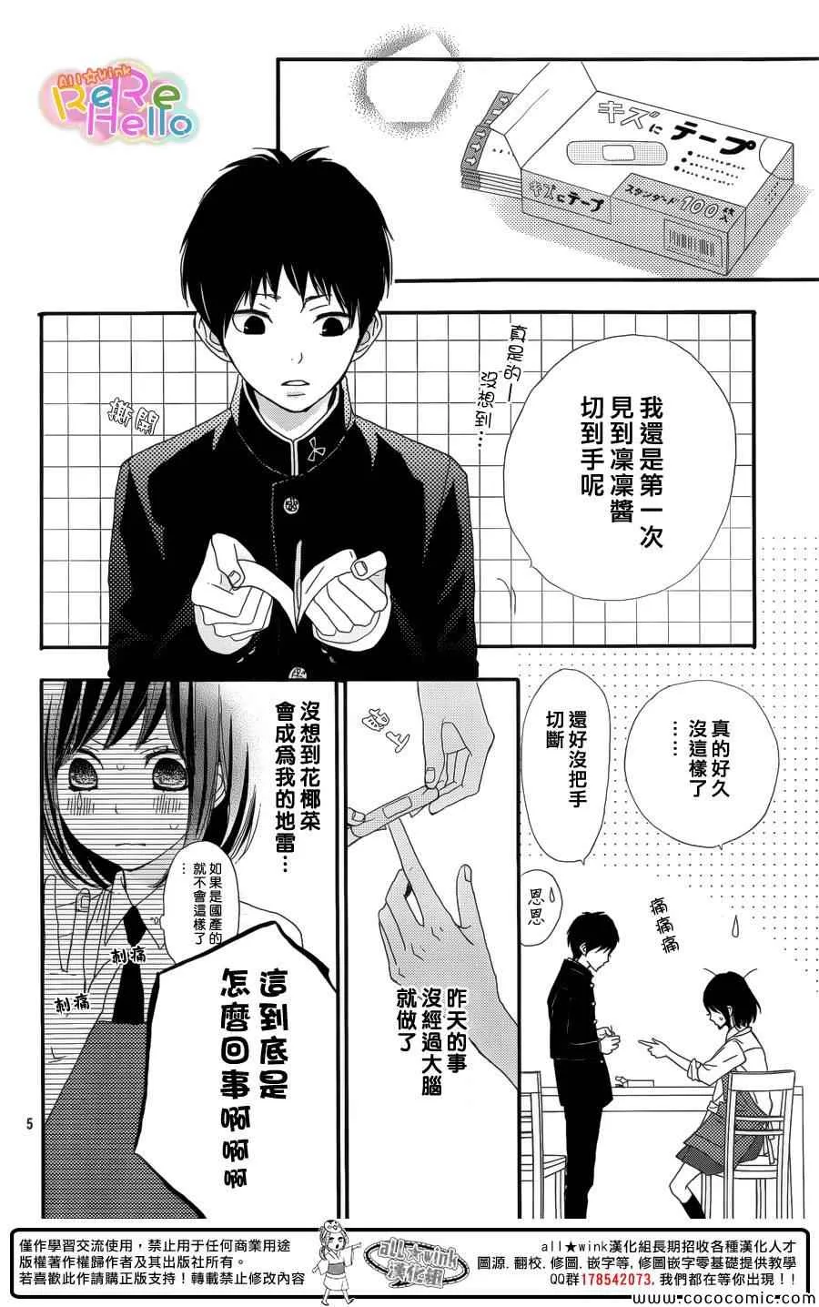 第13话 第6页