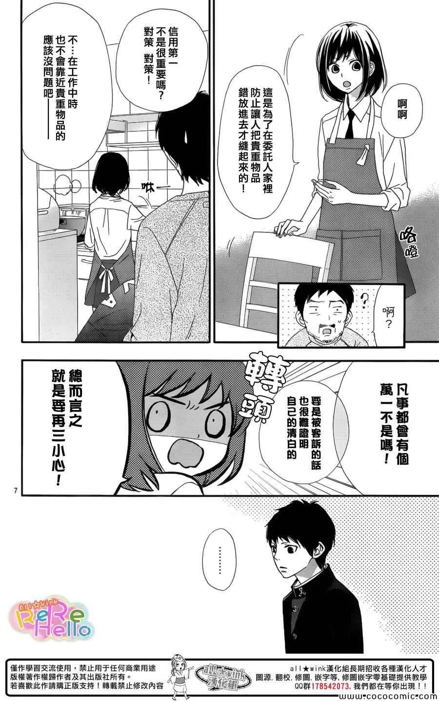 第13话 第8页
