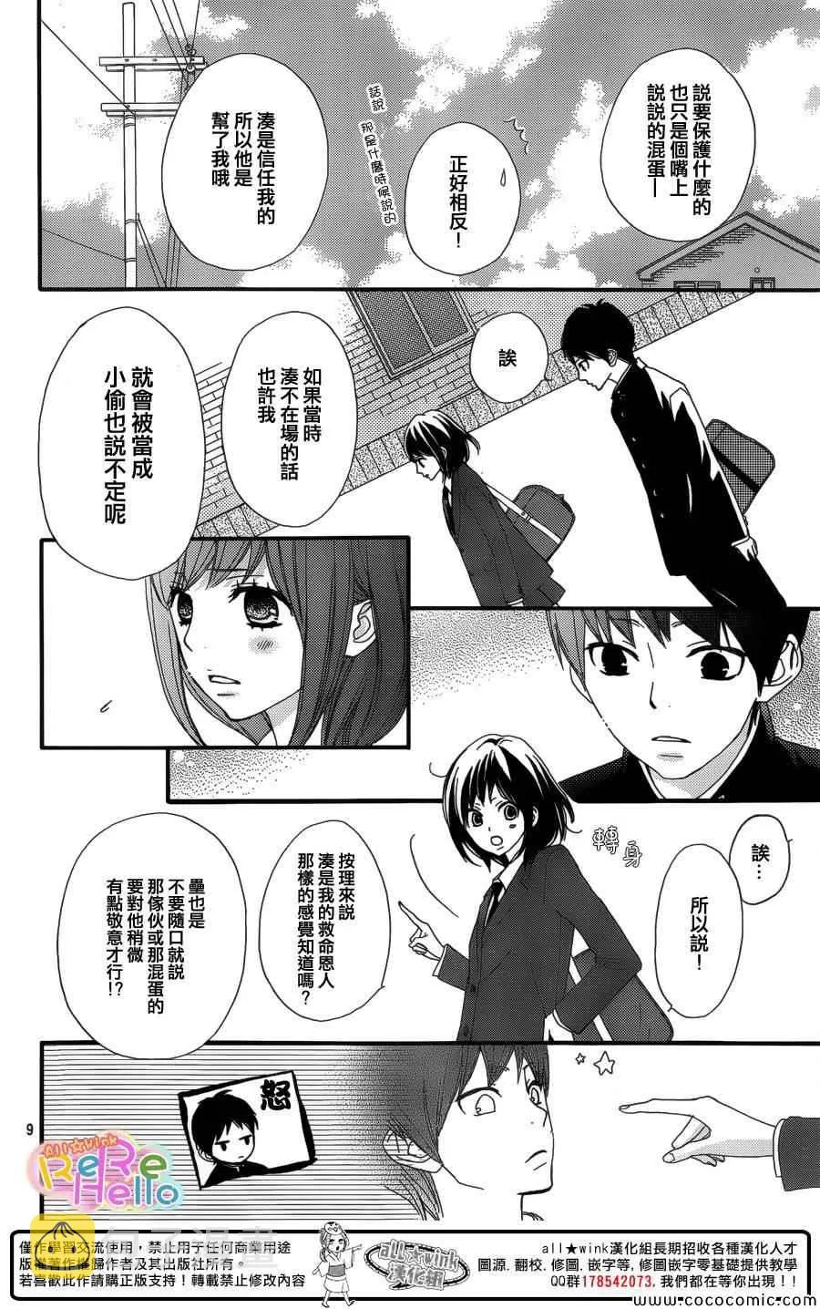 第13话 第10页