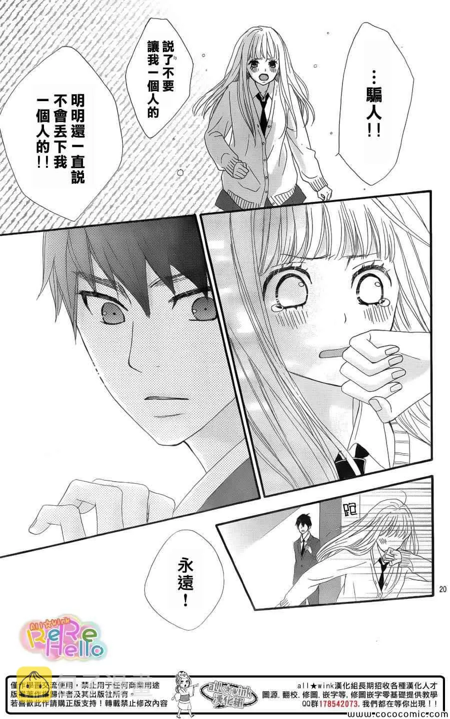 第13话 第21页
