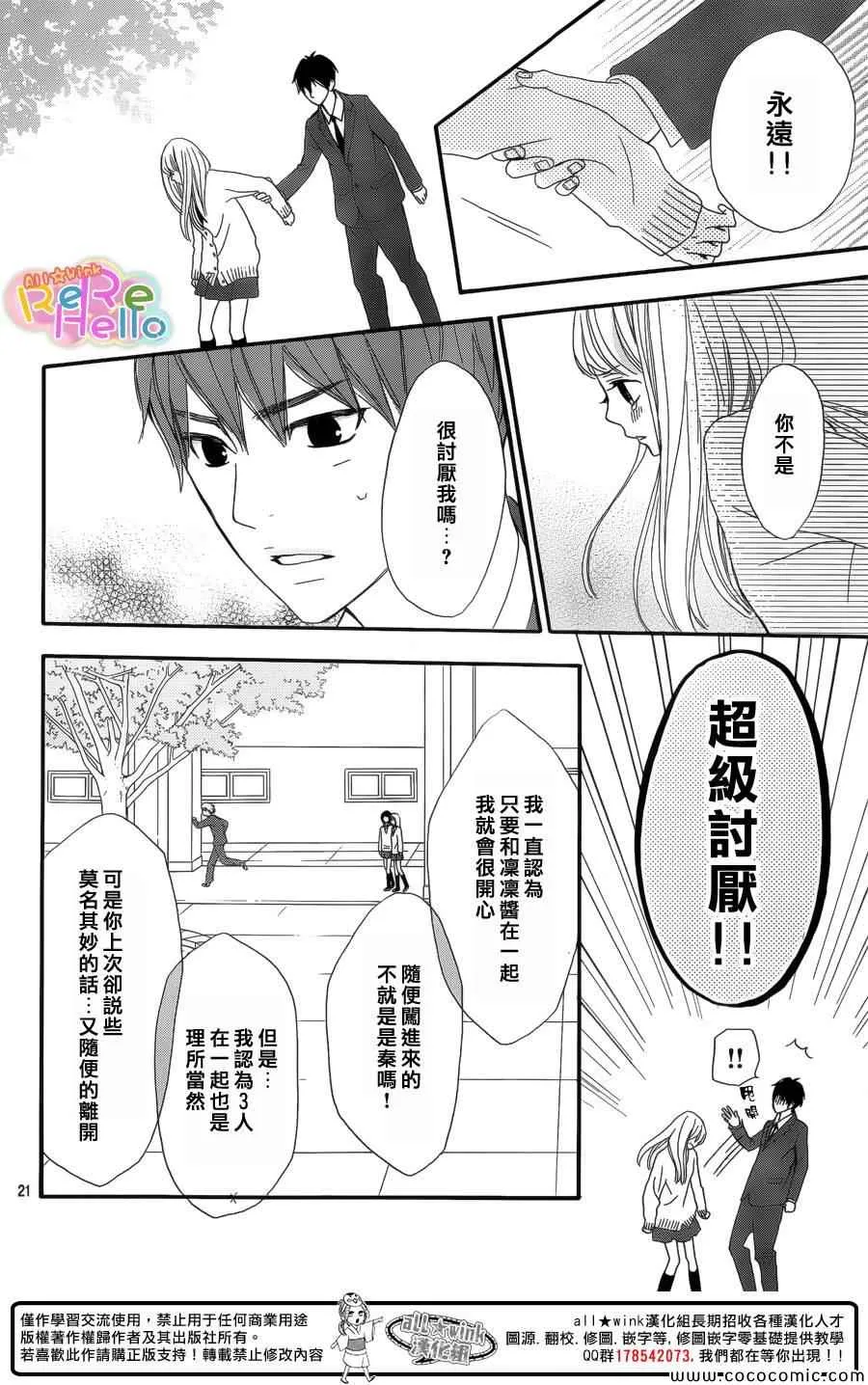 第13话 第22页